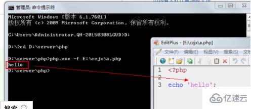控制台运行php的方法