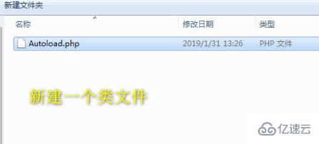 php类实现自动加载的详细步骤