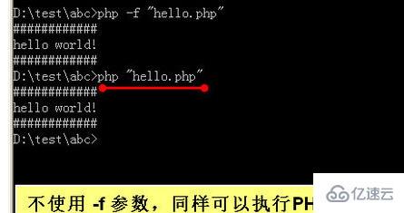 cmd运行php文件的步骤