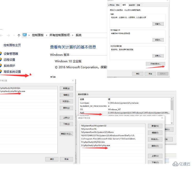 windows中配置php环境变量的教程