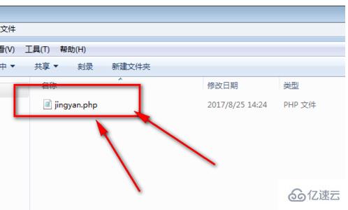 怎么運行php文件