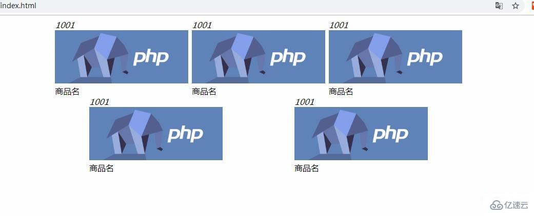 php实现同行展示的方法