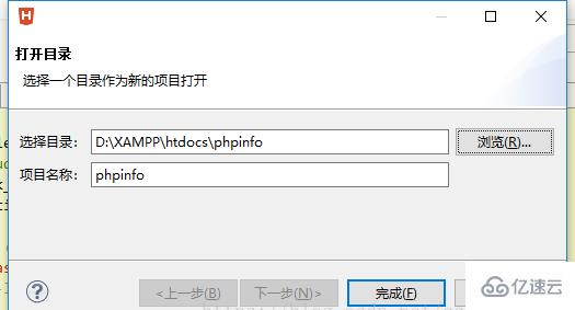 hbuilderx中运行php图文说明