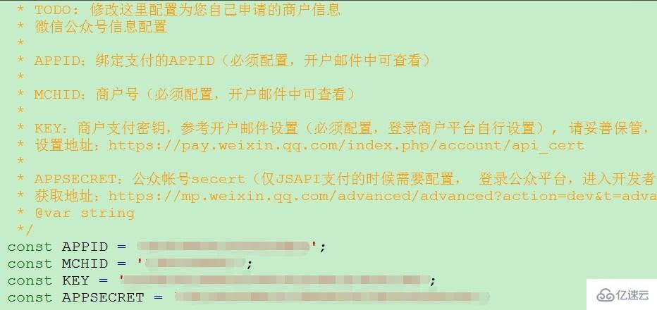 如何用php的sdk和javascript的api实现微信支付的方法