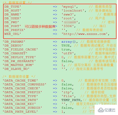 php框架搭建网站的教程