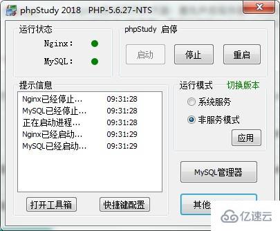 phpinfo如何變成網頁