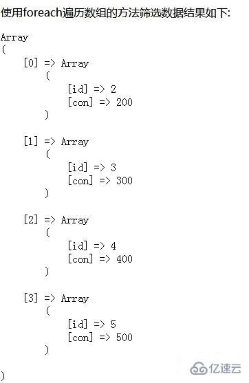 php数组按照字段筛选的方法