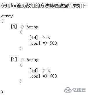 php數(shù)組按照字段篩選的方法