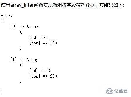 php数组按照字段筛选的方法