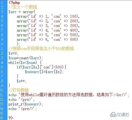 php数组按照字段筛选的方法