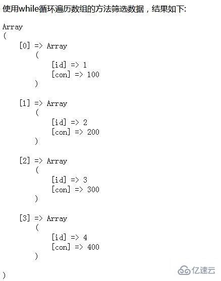 php数组按照字段筛选的方法