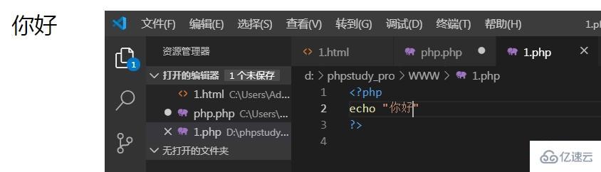 php编写时如何预览