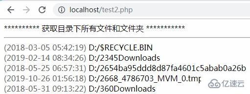 php查看目录有什么文件的方法