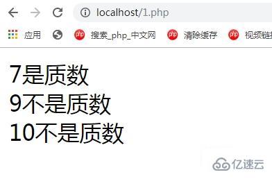 php判断一个数是不是质数的方法