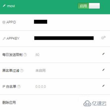 php如何发短信通知