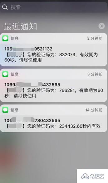 php如何发短信通知