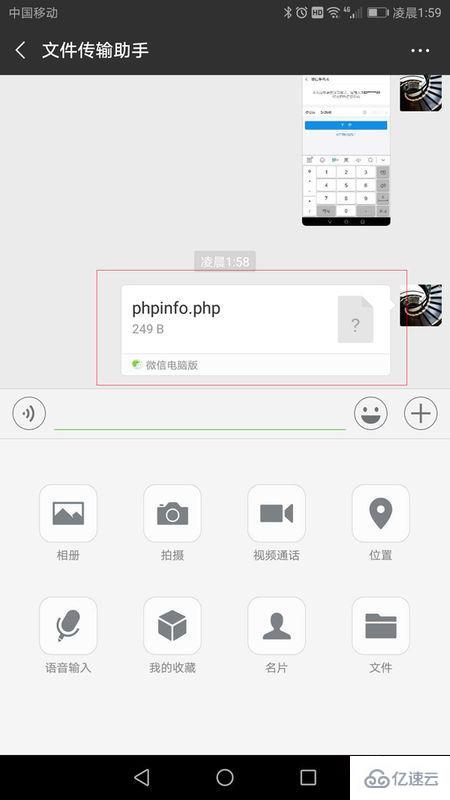 php文件手机如何打开