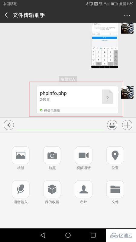 php文件手機(jī)如何打開