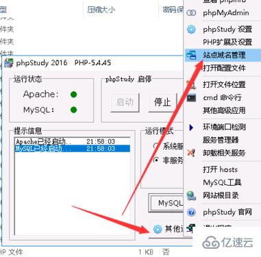 php網(wǎng)站搭建的方法