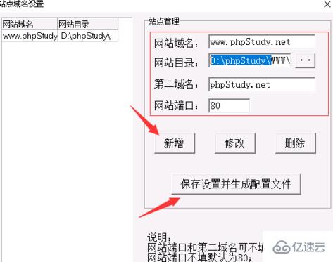 php网站搭建的方法