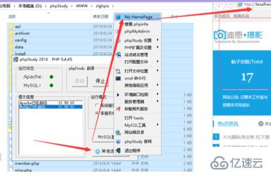 php网站搭建的方法