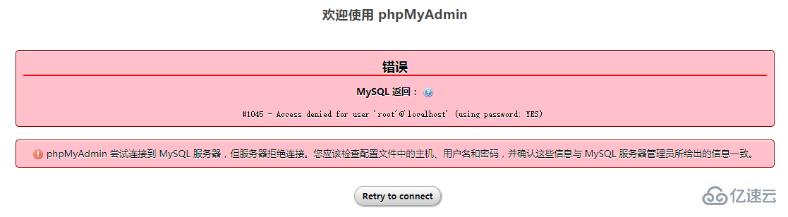 phpmyadmin无法打开怎么办