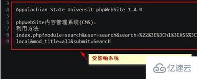 phpweb漏洞如何修复