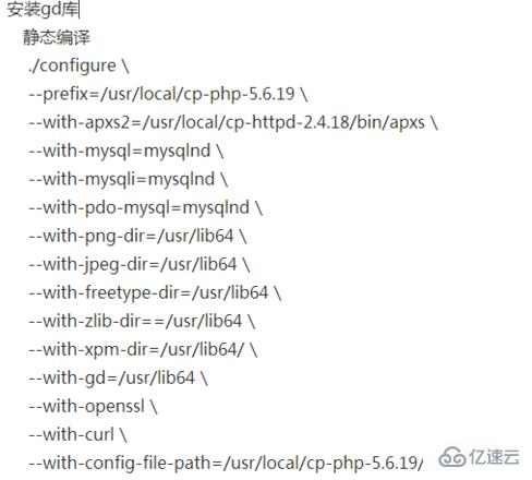 怎么在php7.2中安装gd