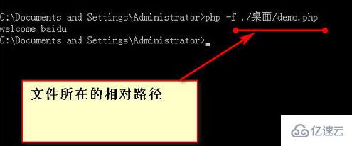 php 命令行如何执行代码