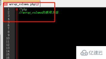 php中array_column()的使用方法