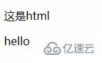 html中能不能写php