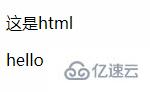 html中能不能寫php