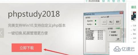 部署php程序的方法