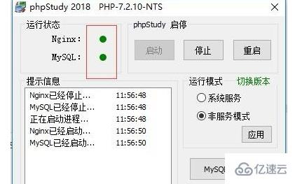 部署php程序的方法