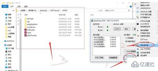 部署php程序的方法