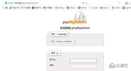 部署php程序的方法