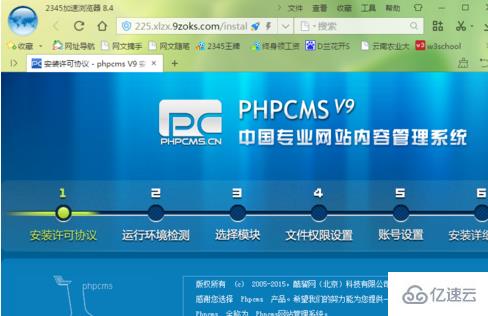 phpcms如何制作网站