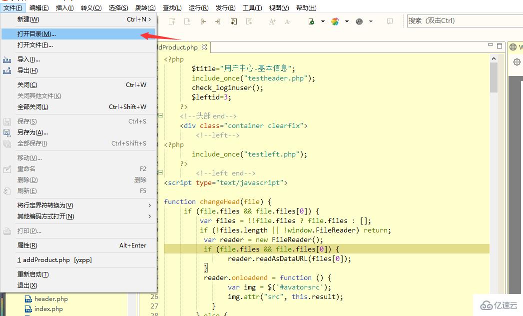 php在hbuilder中能寫嗎