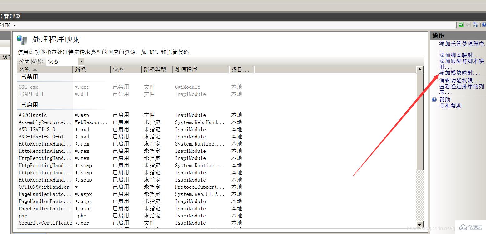 如何配置 IIS对PHP支持