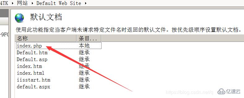 如何配置 IIS对PHP支持