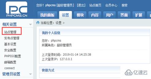 phpcms修改上传文件大小和类型的方法