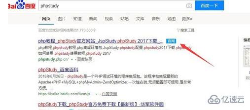 php的网站是如何部署的