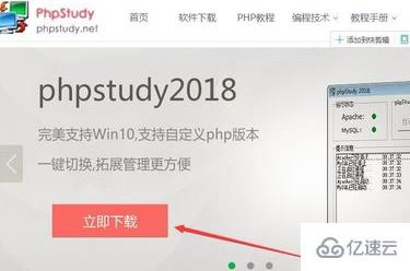 php的网站是如何部署的