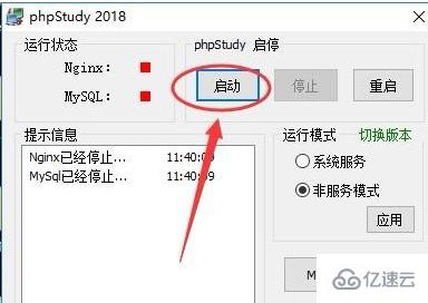 php的网站是如何部署的