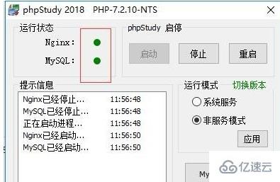 php的网站是如何部署的