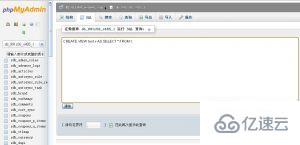 phpmyadmin创建视图的方法