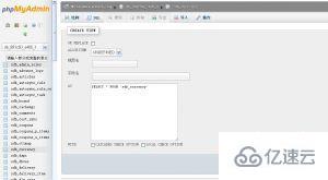 phpmyadmin创建视图的方法