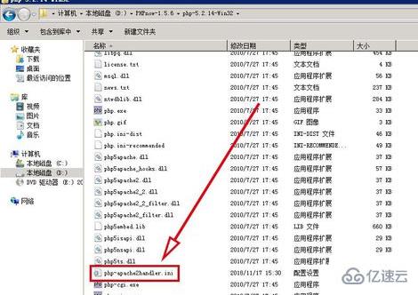 phpnow升级php版本的方法