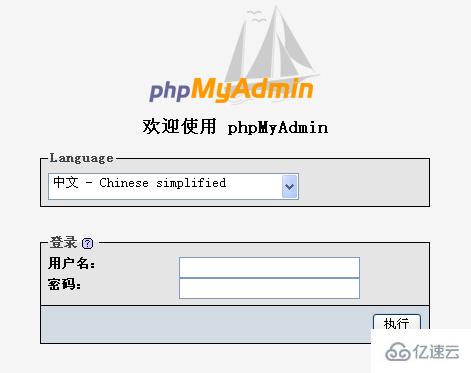 phpmyadmin新手安装教程
